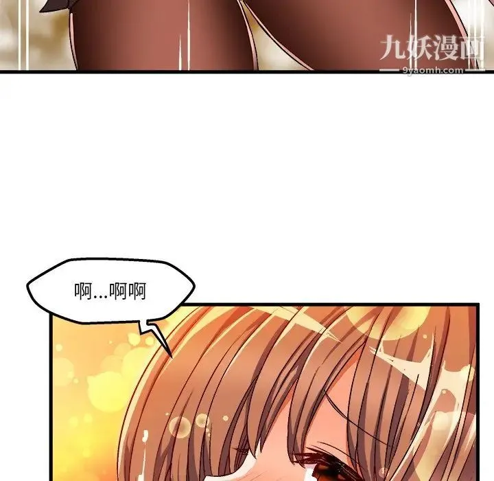 绘写你我的纯真 - 第35话 - page 66