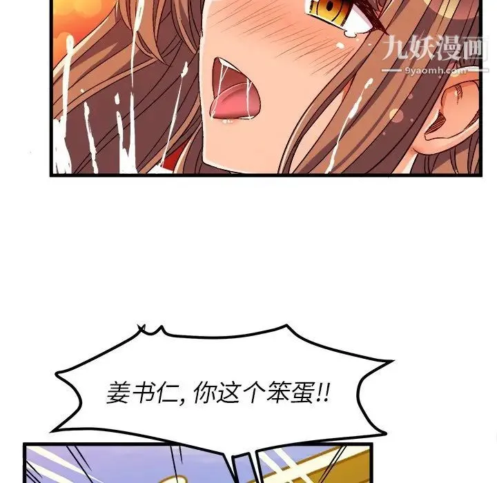 绘写你我的纯真 - 第35话 - page 67