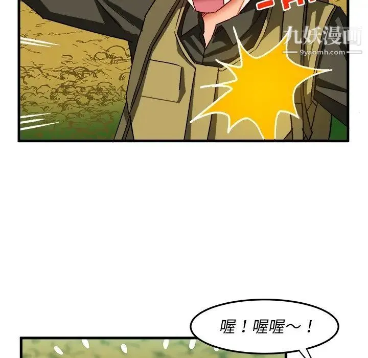 绘写你我的纯真 - 第35话 - page 71