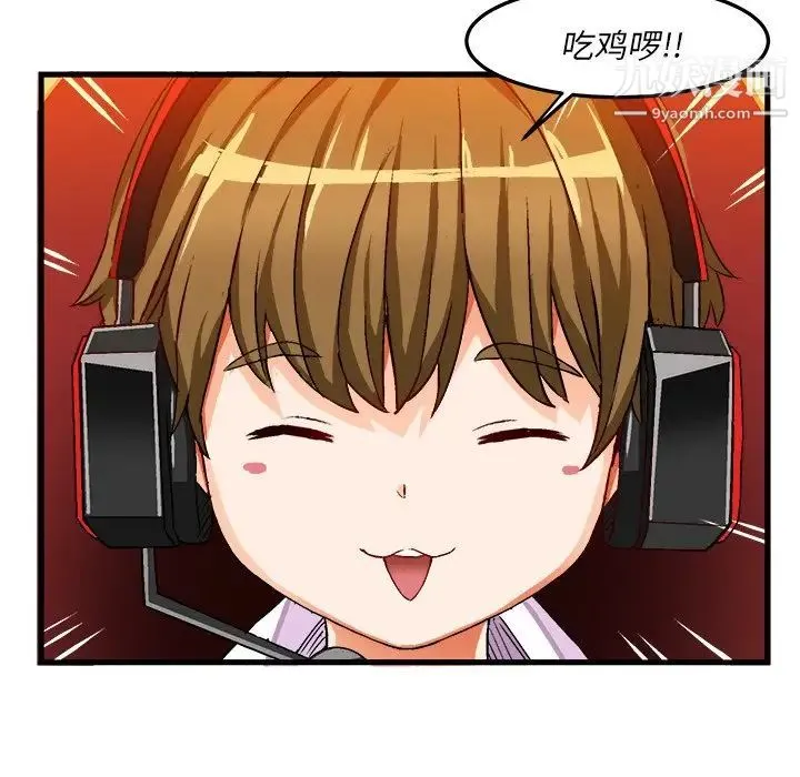 绘写你我的纯真 - 第35话 - page 73