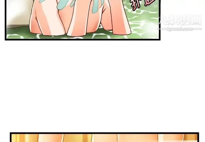 绘写你我的纯真 - 第39话 - page 3