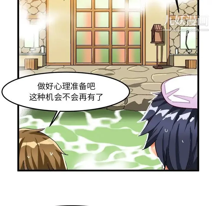 绘写你我的纯真 - 第39话 - page 7