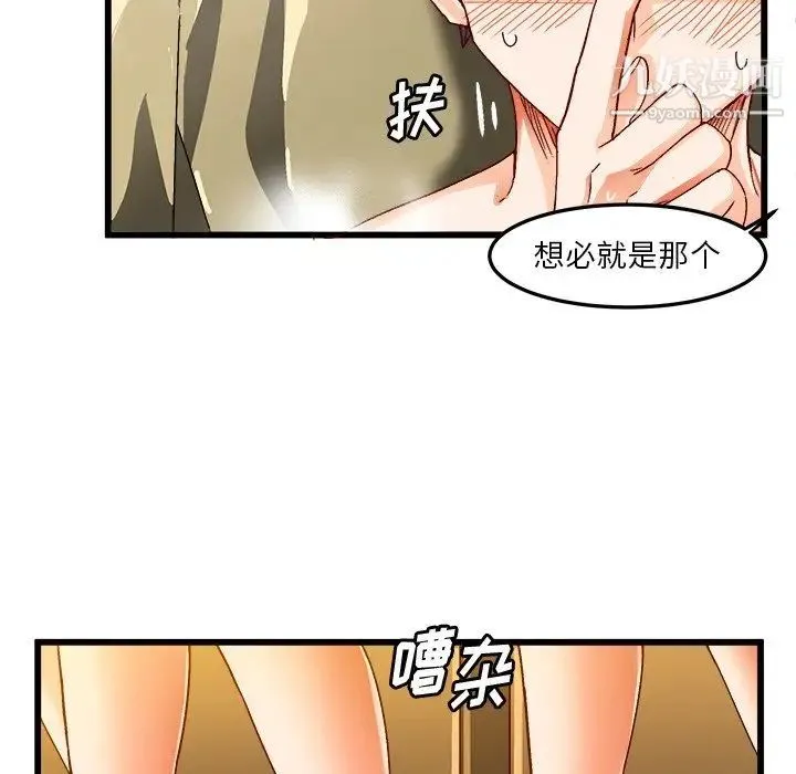 绘写你我的纯真 - 第39话 - page 10