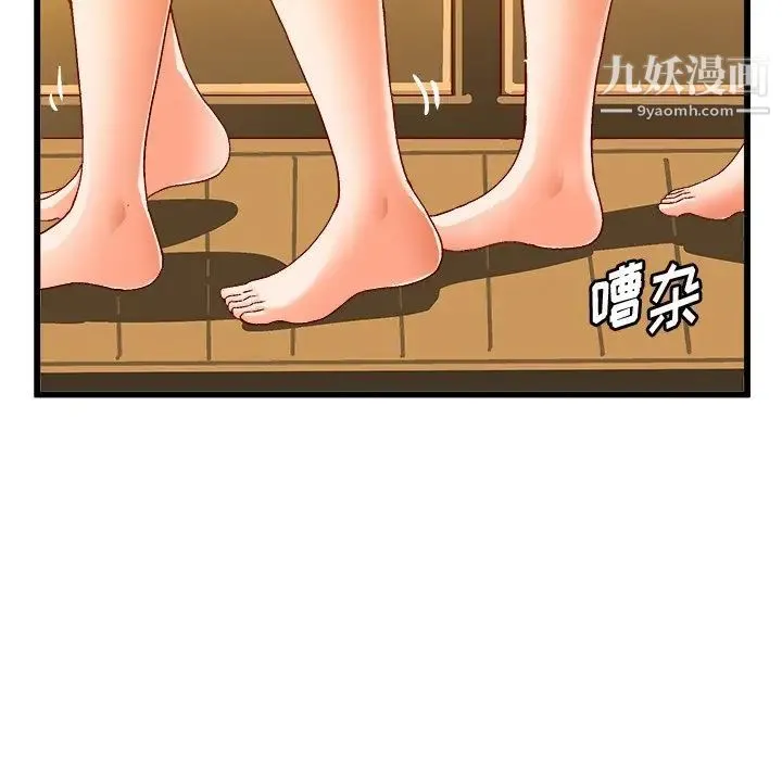 绘写你我的纯真 - 第39话 - page 11