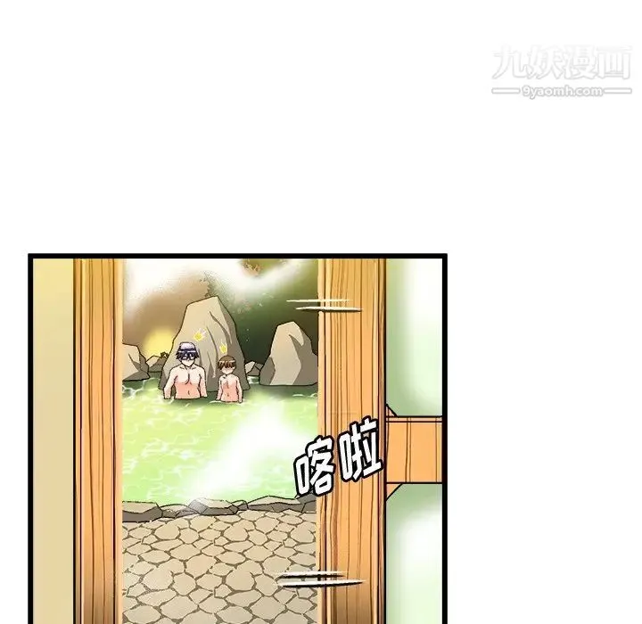 绘写你我的纯真 - 第39话 - page 13