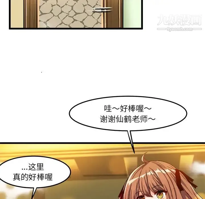 绘写你我的纯真 - 第39话 - page 14