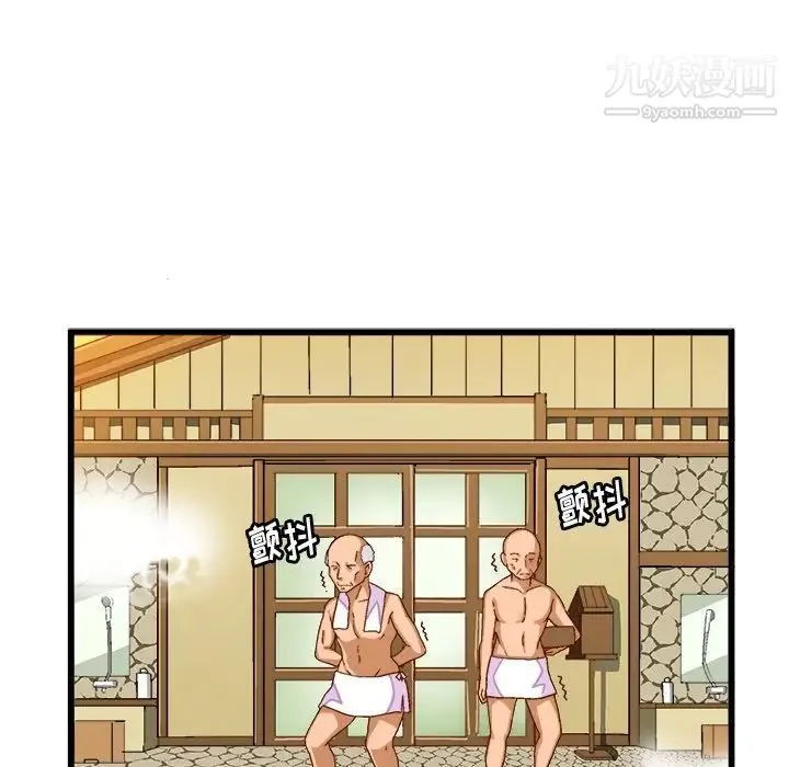 绘写你我的纯真 - 第39话 - page 17