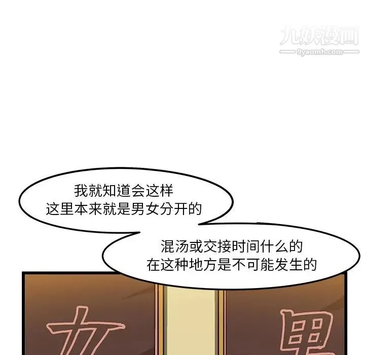绘写你我的纯真 - 第39话 - page 20