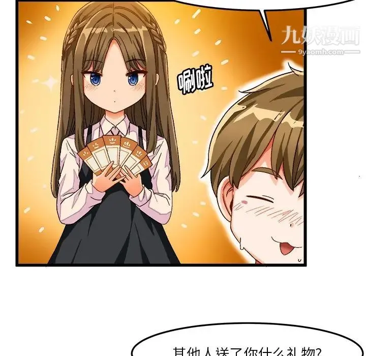 绘写你我的纯真 - 第39话 - page 22