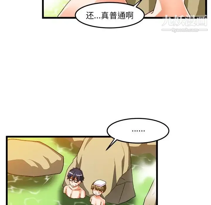 绘写你我的纯真 - 第39话 - page 24