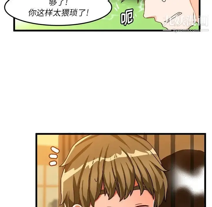 绘写你我的纯真 - 第39话 - page 27
