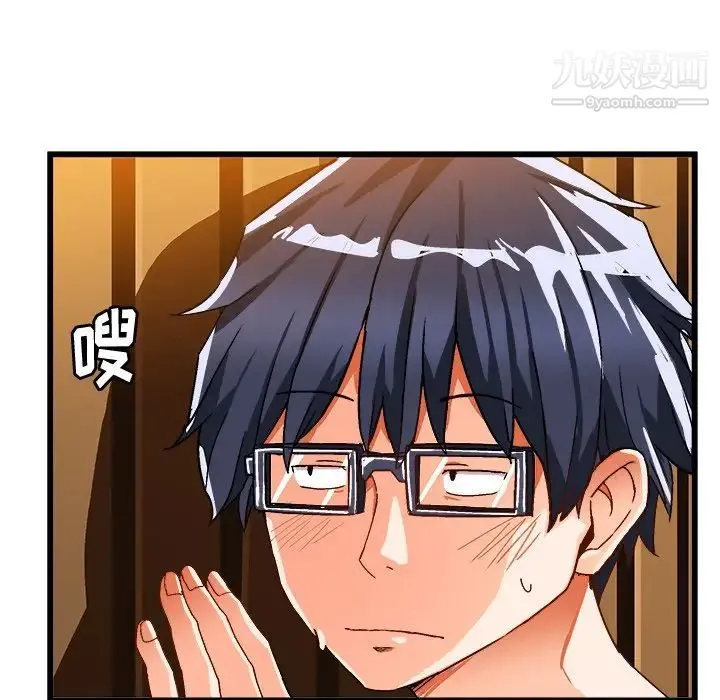 绘写你我的纯真 - 第39话 - page 30