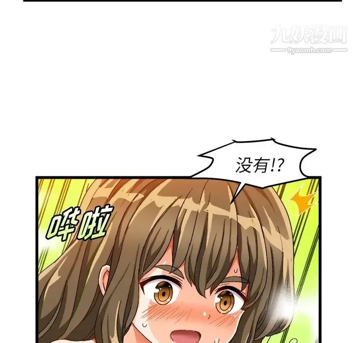 绘写你我的纯真 - 第39话 - page 31