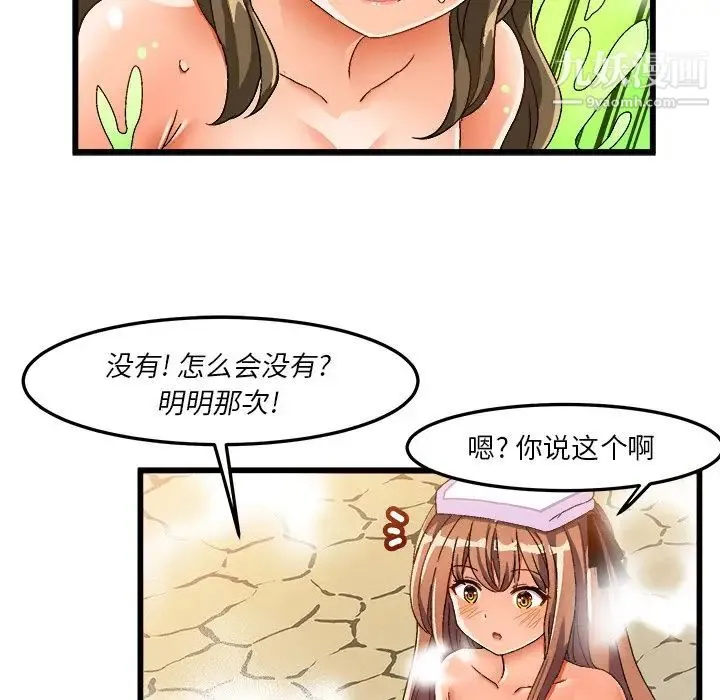 绘写你我的纯真 - 第39话 - page 32