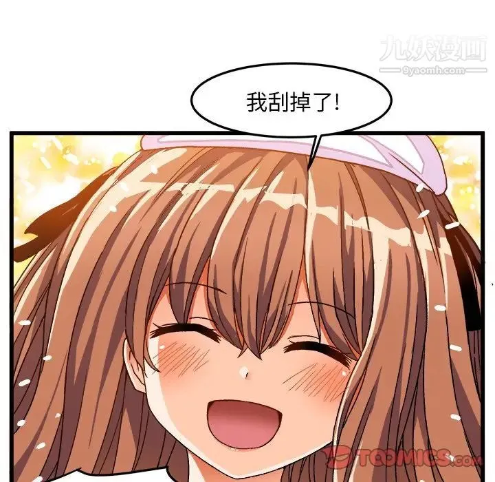 绘写你我的纯真 - 第39话 - page 34