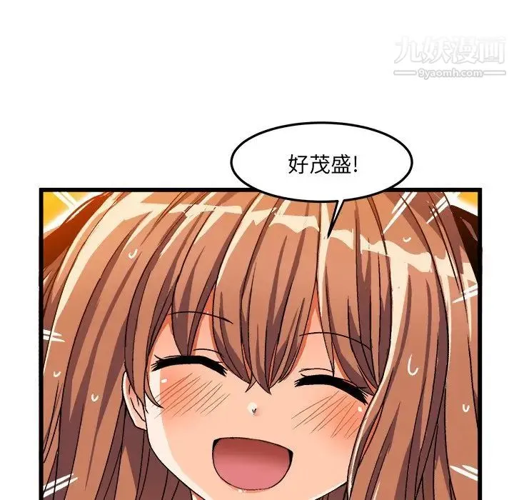 绘写你我的纯真 - 第39话 - page 39