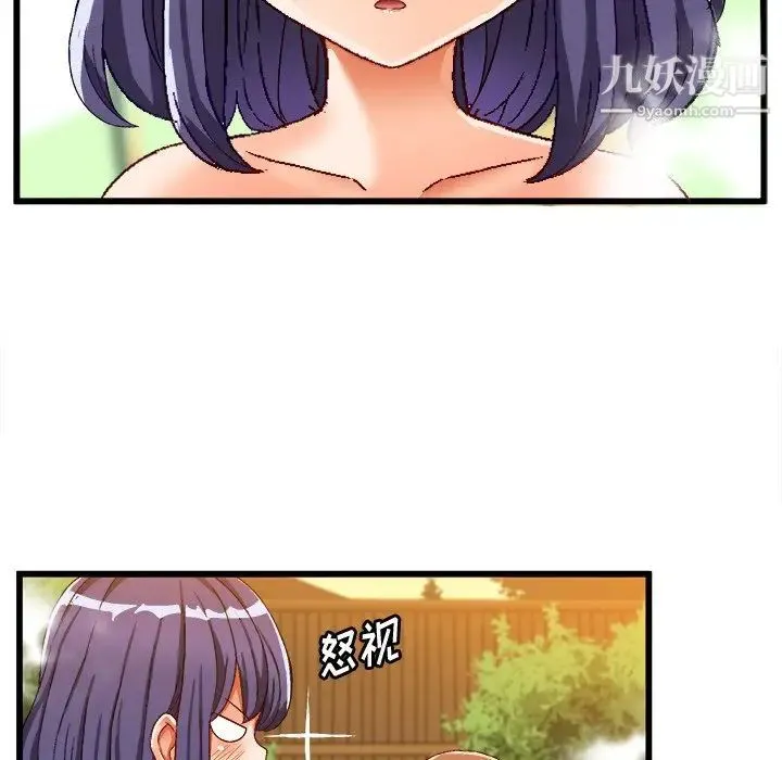 绘写你我的纯真 - 第39话 - page 43