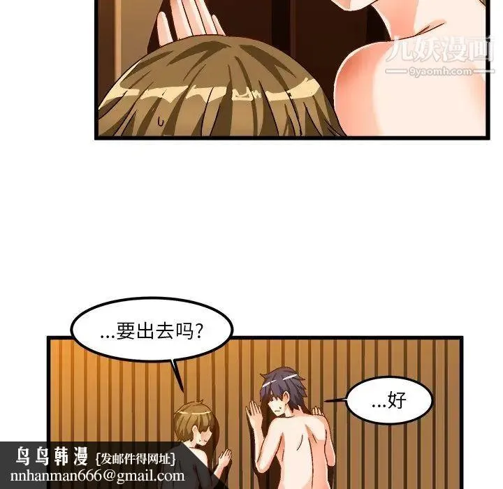 绘写你我的纯真 - 第39话 - page 48