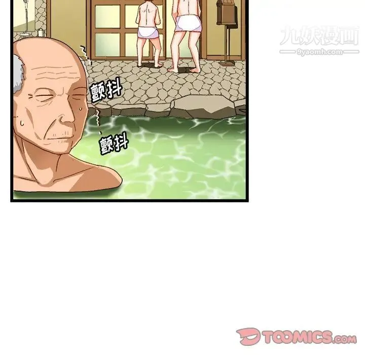 绘写你我的纯真 - 第39话 - page 50