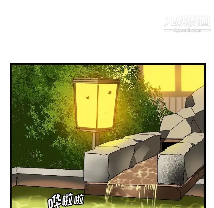 绘写你我的纯真 - 第39话 - page 51
