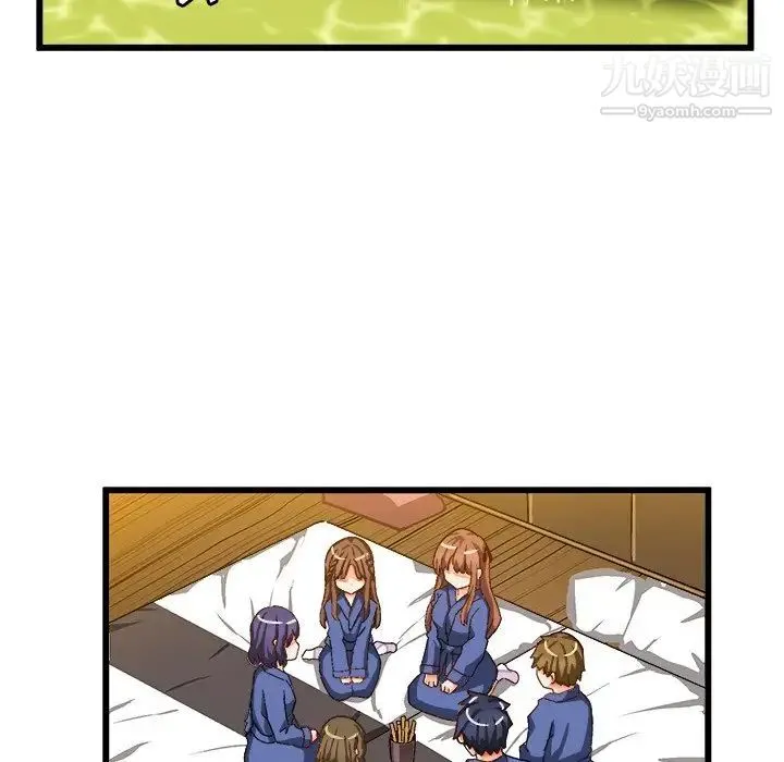 绘写你我的纯真 - 第39话 - page 52