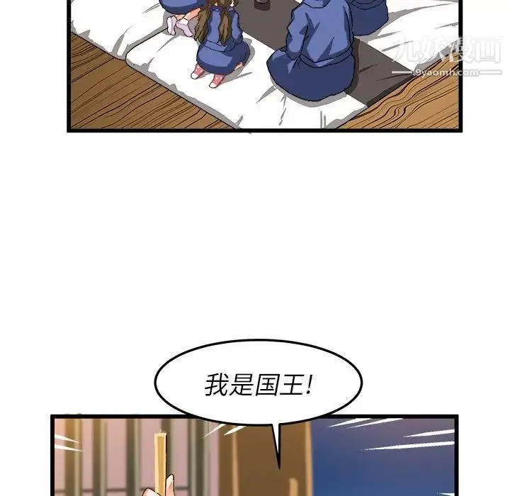 绘写你我的纯真 - 第39话 - page 53
