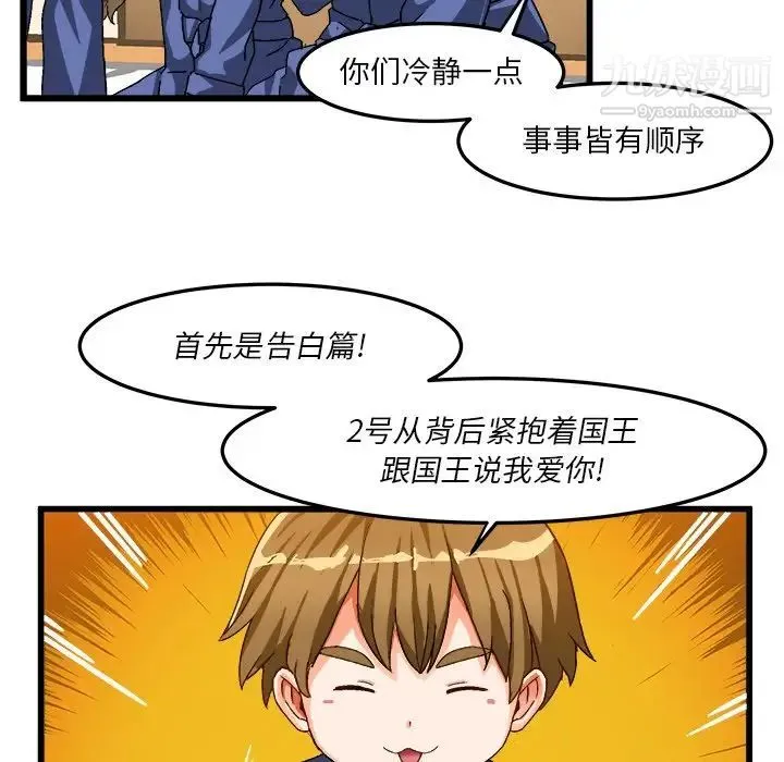 绘写你我的纯真 - 第39话 - page 56