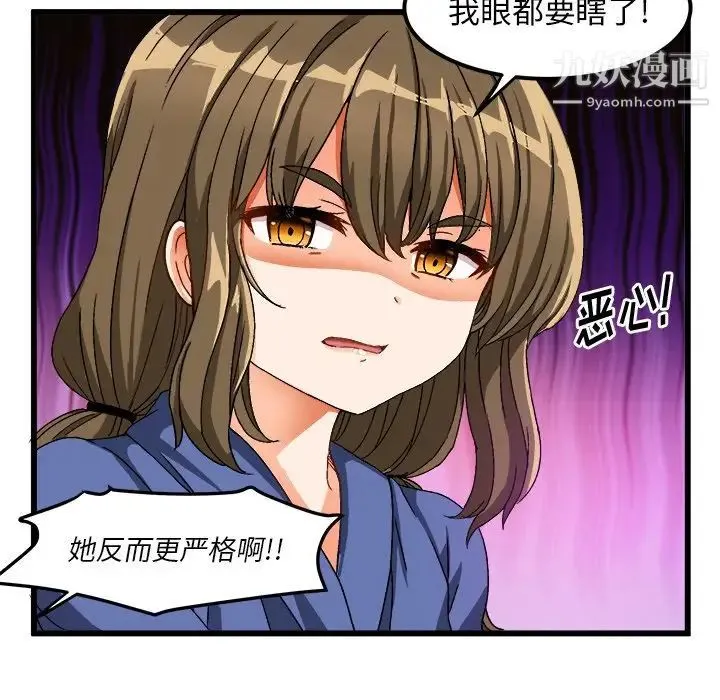 绘写你我的纯真 - 第39话 - page 64