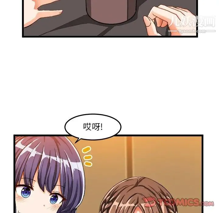 绘写你我的纯真 - 第39话 - page 66
