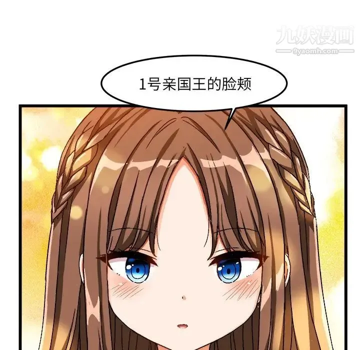 绘写你我的纯真 - 第39话 - page 68