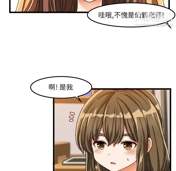 绘写你我的纯真 - 第39话 - page 69