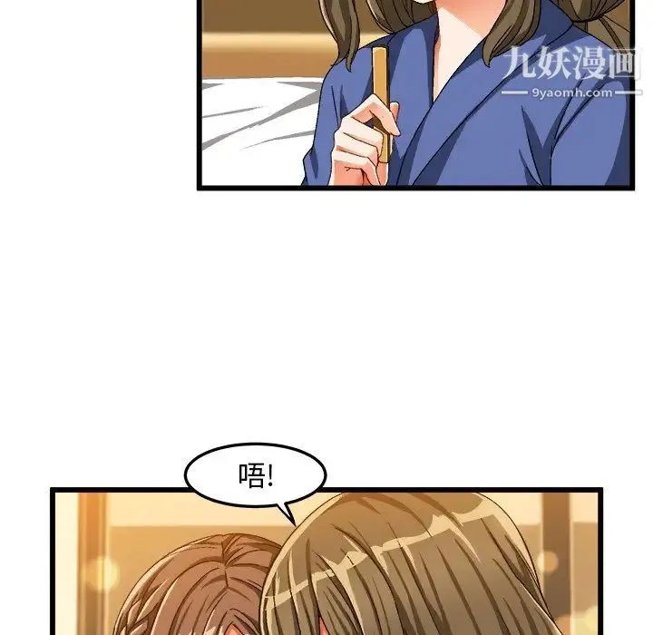绘写你我的纯真 - 第39话 - page 70