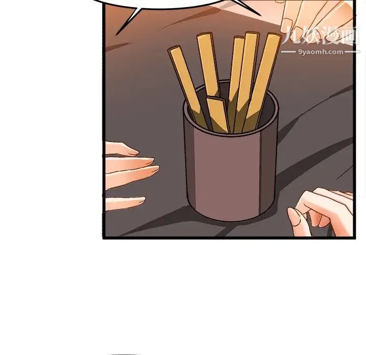 绘写你我的纯真 - 第39话 - page 73