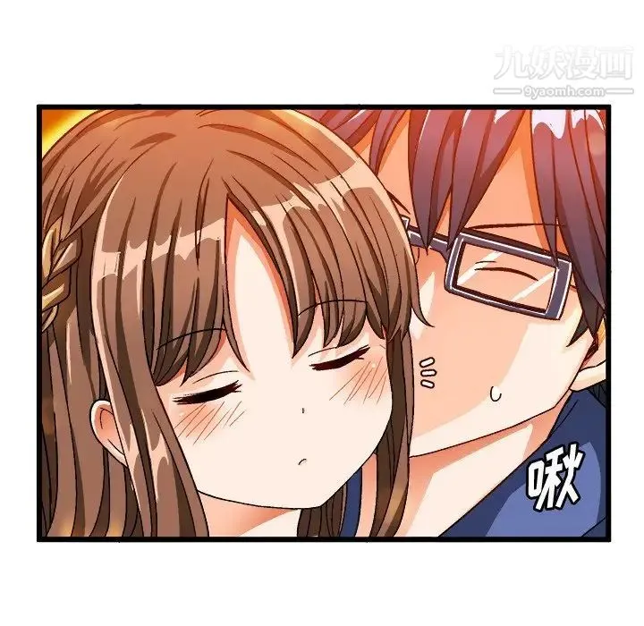 绘写你我的纯真 - 第39话 - page 80