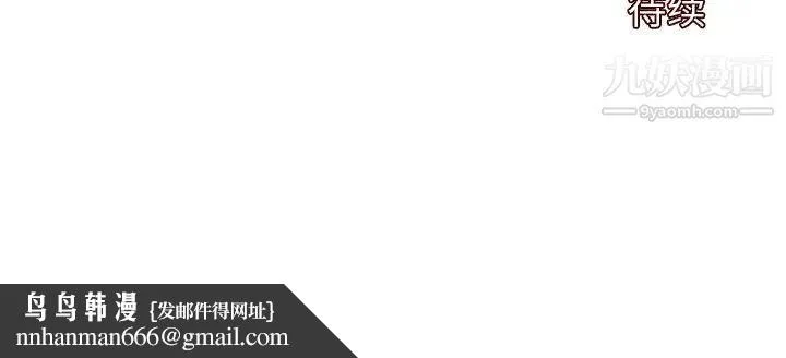 绘写你我的纯真 - 第39话 - page 92
