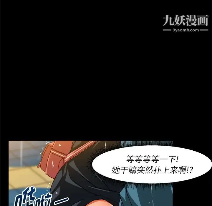 绘写你我的纯真 - 第34话 - page 6