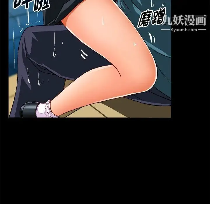 绘写你我的纯真 - 第34话 - page 7