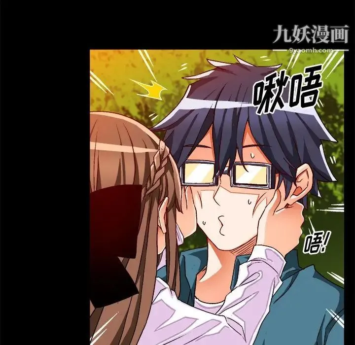 绘写你我的纯真 - 第34话 - page 8