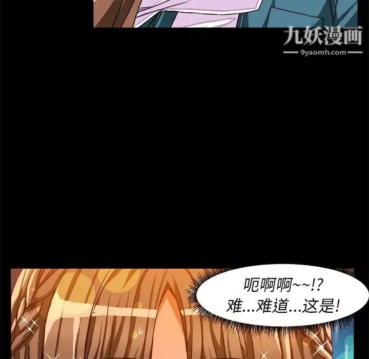 绘写你我的纯真 - 第34话 - page 9