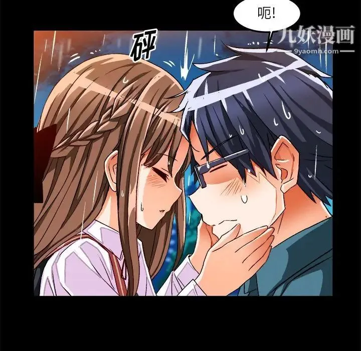 绘写你我的纯真 - 第34话 - page 11