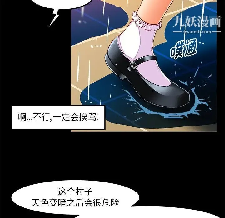 绘写你我的纯真 - 第34话 - page 14