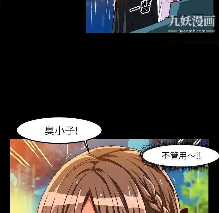 绘写你我的纯真 - 第34话 - page 17