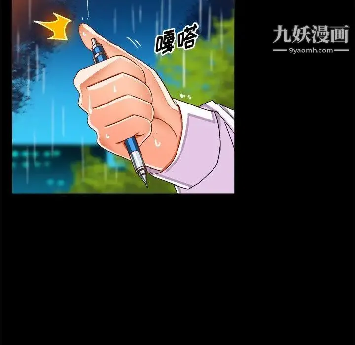 绘写你我的纯真 - 第34话 - page 19