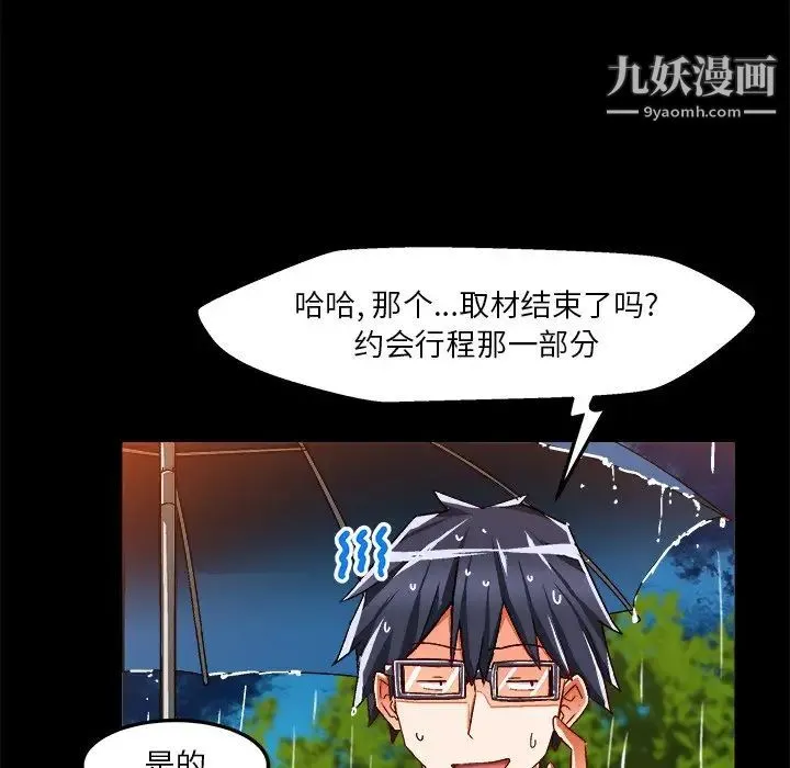 绘写你我的纯真 - 第34话 - page 27
