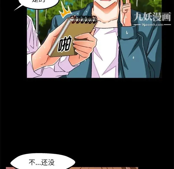 绘写你我的纯真 - 第34话 - page 28