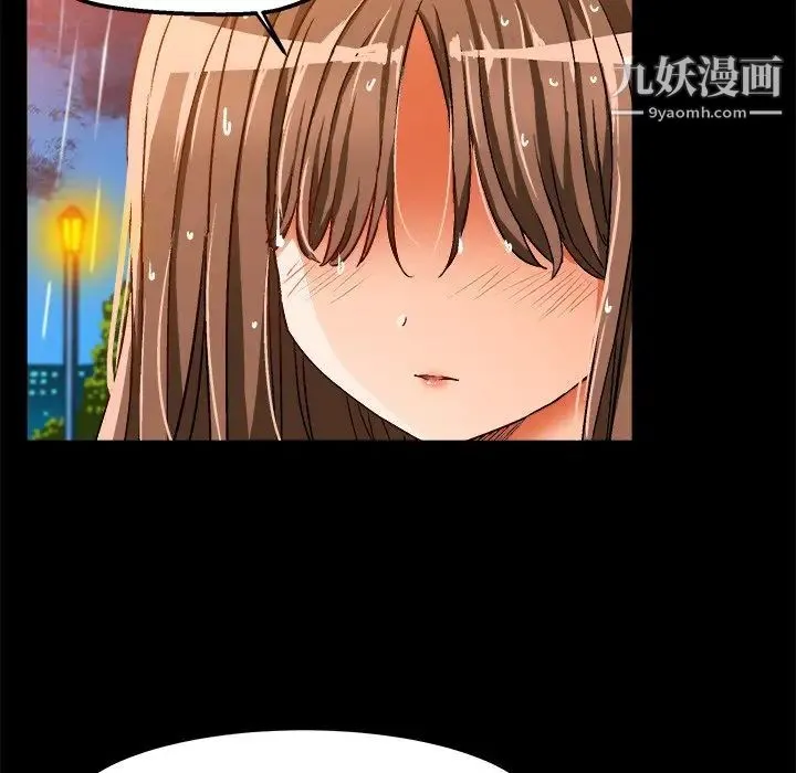 绘写你我的纯真 - 第34话 - page 29