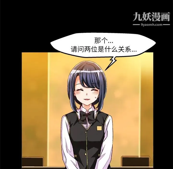 绘写你我的纯真 - 第34话 - page 33