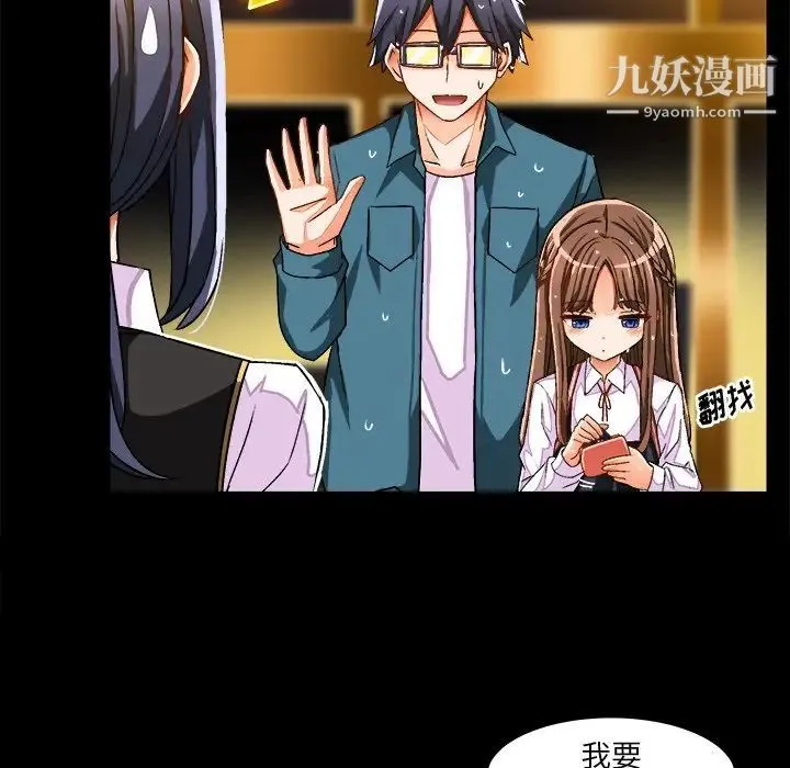 绘写你我的纯真 - 第34话 - page 36