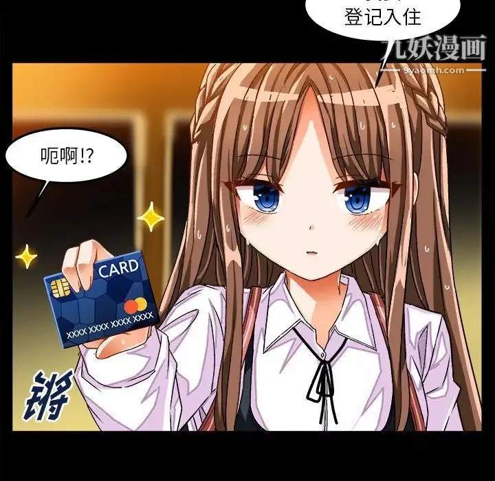 绘写你我的纯真 - 第34话 - page 37