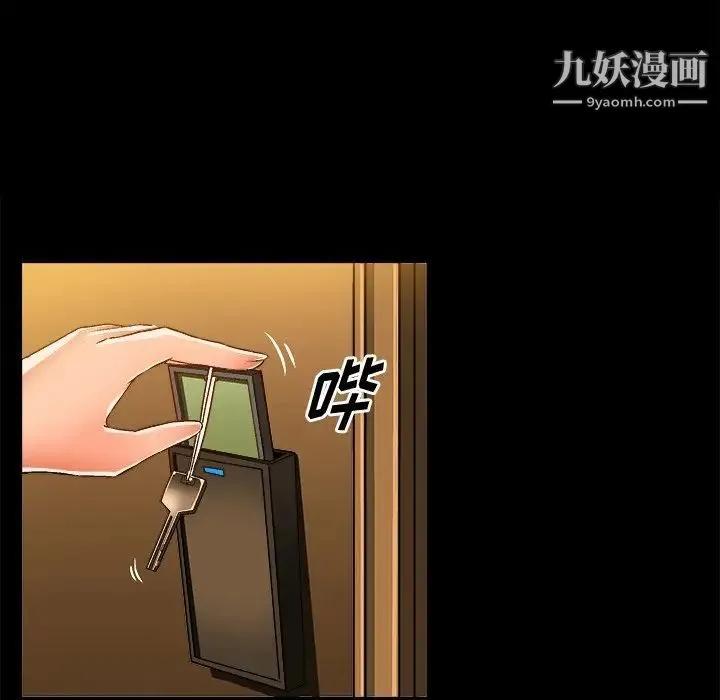 绘写你我的纯真 - 第34话 - page 38